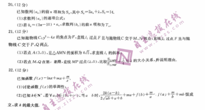 华大新高***2024高三11月测评数学试题及答案(新高考)