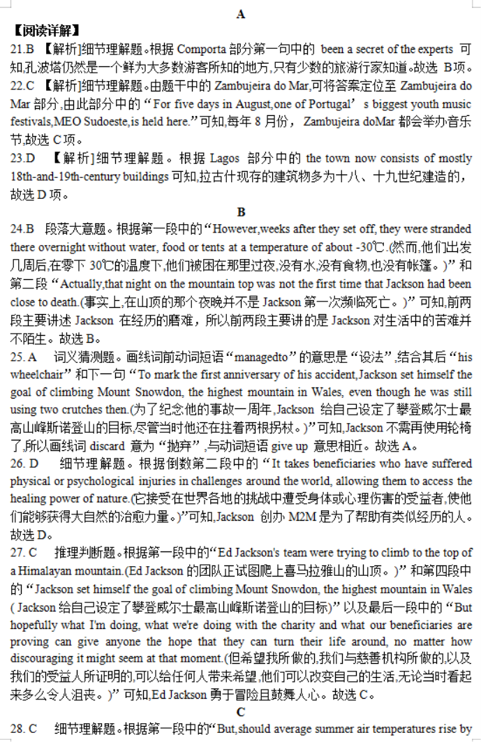 湖南省邵阳武冈市2024高三11月期中考英语试题及答案解析