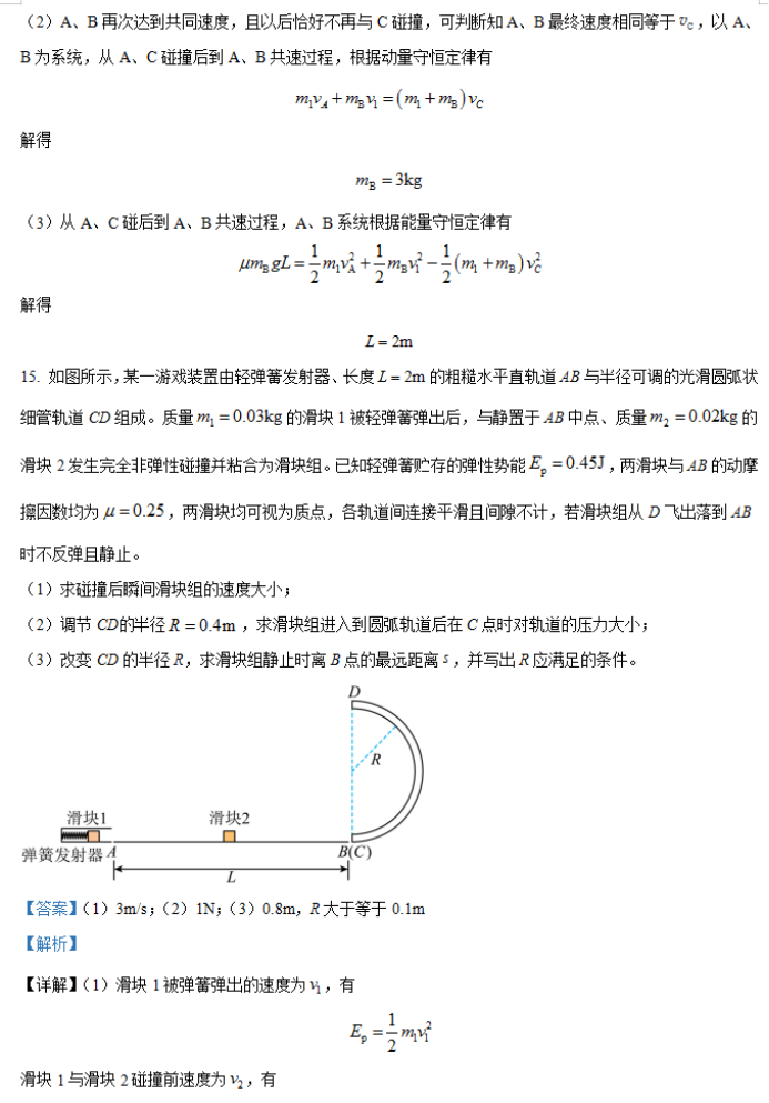 湖南省邵阳武冈市2024高三11月期中考物理试题及答案解析