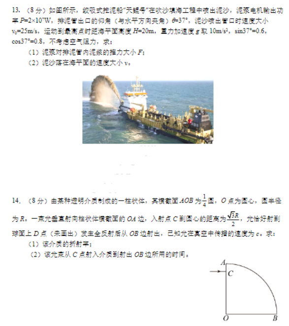 江苏南京市六校2024高三期中联合调研物理试题及答案解析