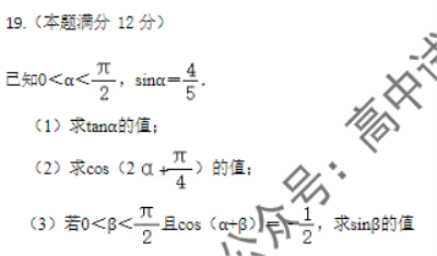 福建莆田五校联盟2024高三11月期中考数学试题及答案解析