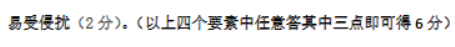 福建莆田五校联盟2024高三11月期中考地理试题及答案解析