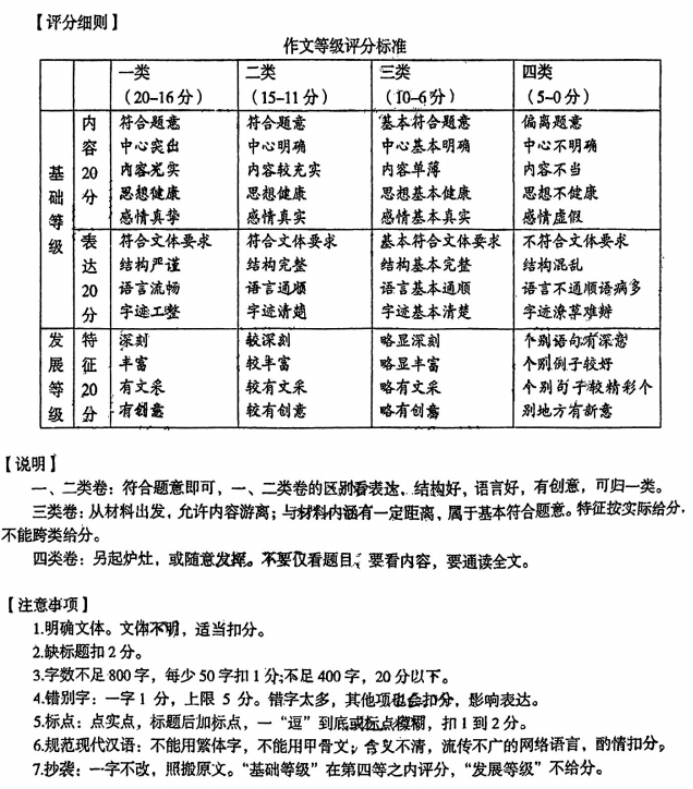 湖南省A佳教育2024高三11月联考语文试题及答案解析