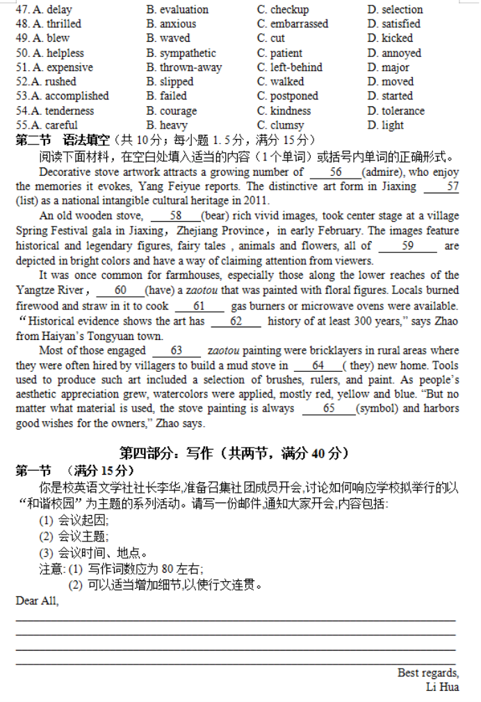 湖南省邵阳武冈市2024高三11月期中考英语试题及答案解析