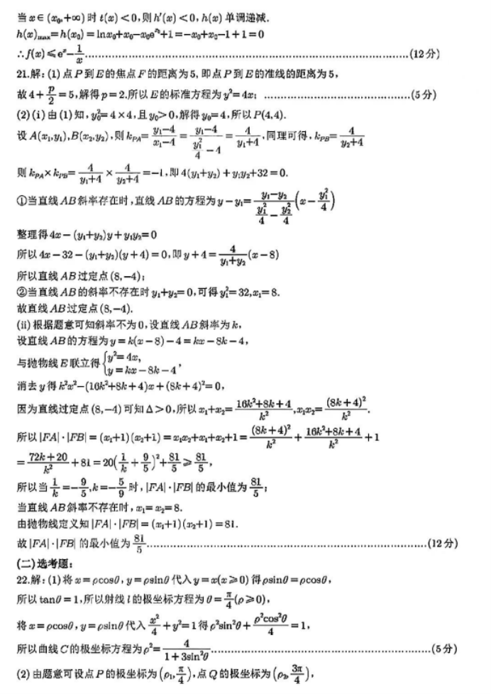 四川宜宾市2024高三第一次诊断性测试文科数学试题及答案