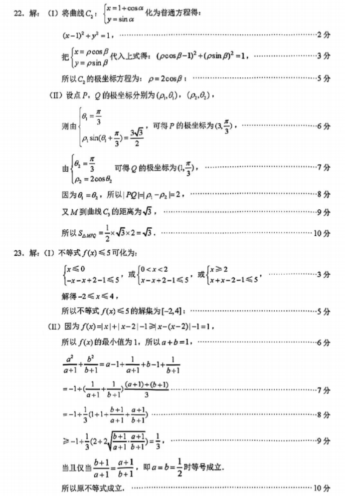 四川泸州市2024高三第一次诊断性考试文科数学试题及答案