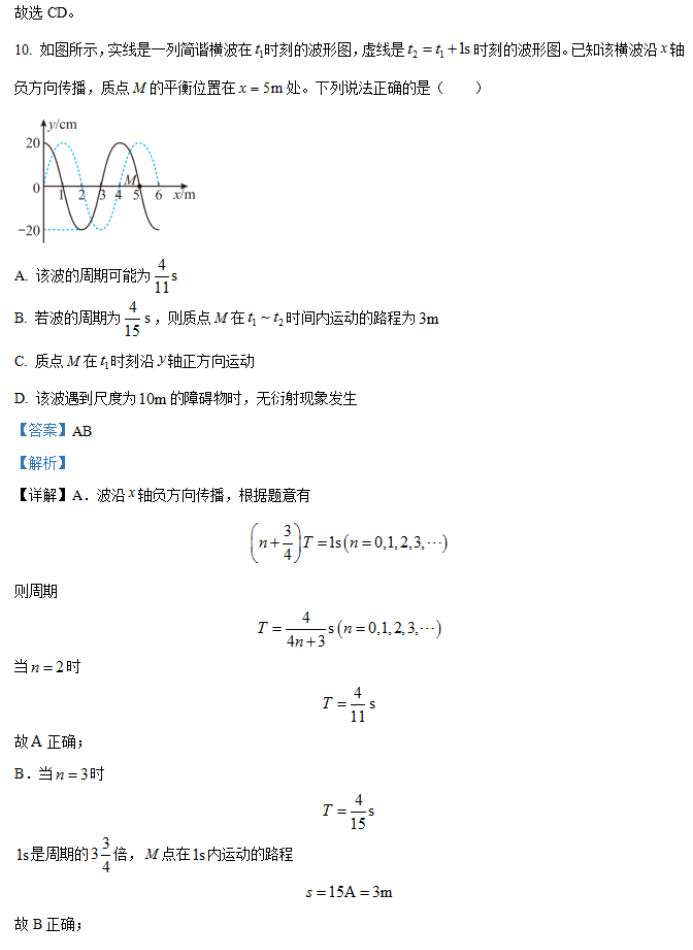 湖南省邵阳武冈市2024高三11月期中考物理试题及答案解析