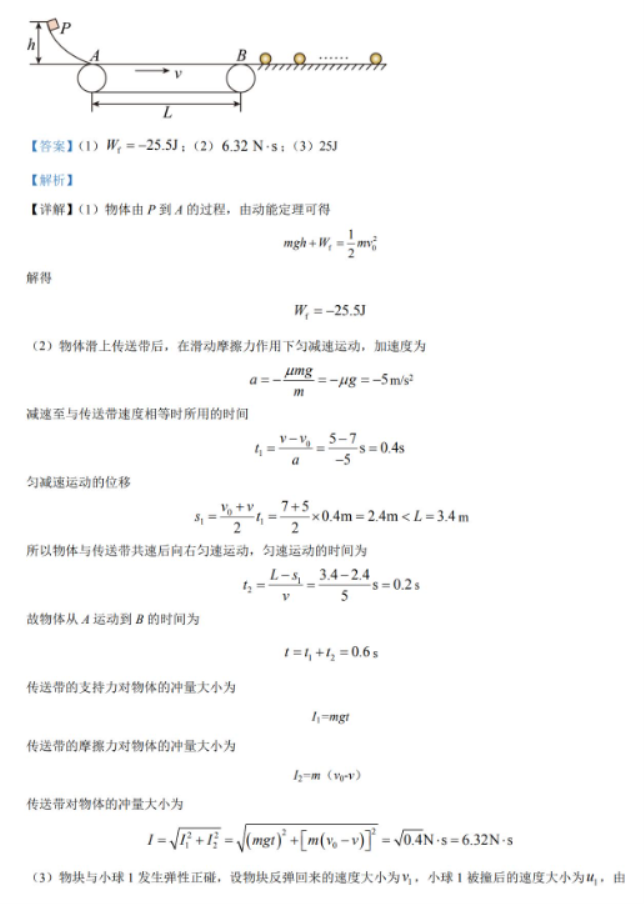 湖南省岳汨联考2024高三11月期中考试物理试题及答案解析