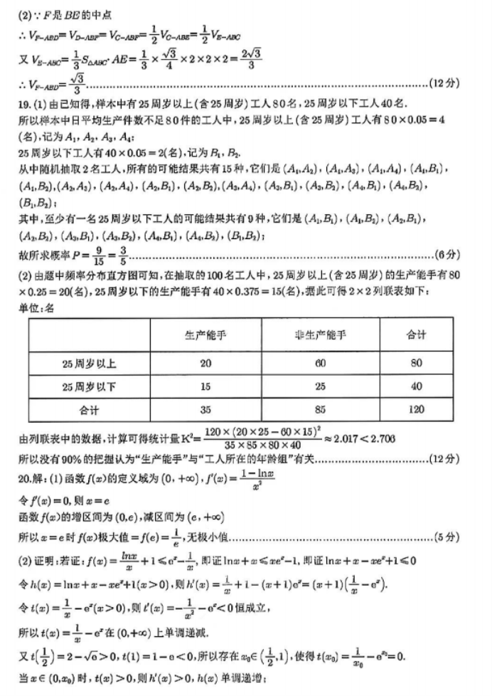 四川宜宾市2024高三第一次诊断性测试文科数学试题及答案