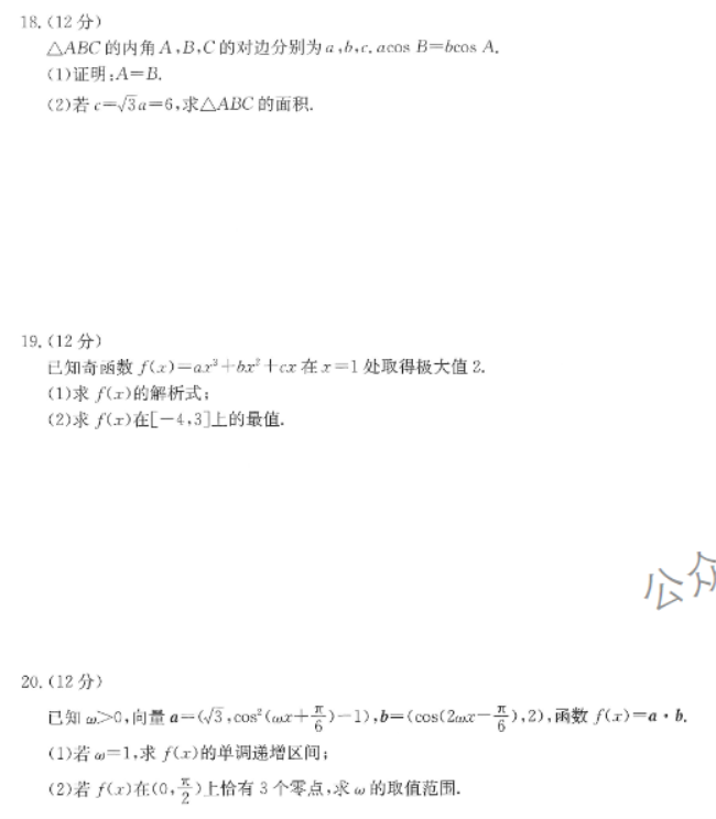 陕西商洛五校金太阳2024高三11月联考文科数学试题及答案