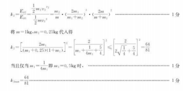 山东德州优高联考2024高三11月期中考物理试题及答案解析