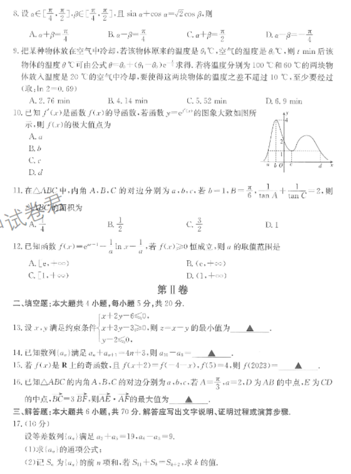 陕西商洛五校金太阳2024高三11月联考理科数学试题及答案