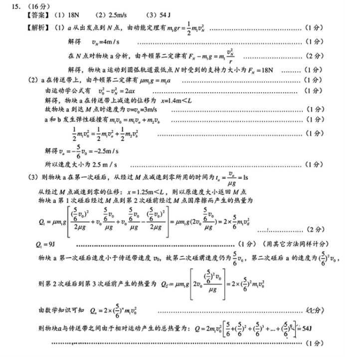 湖南省A佳教育2024高三11月联考英语试题及答案解析