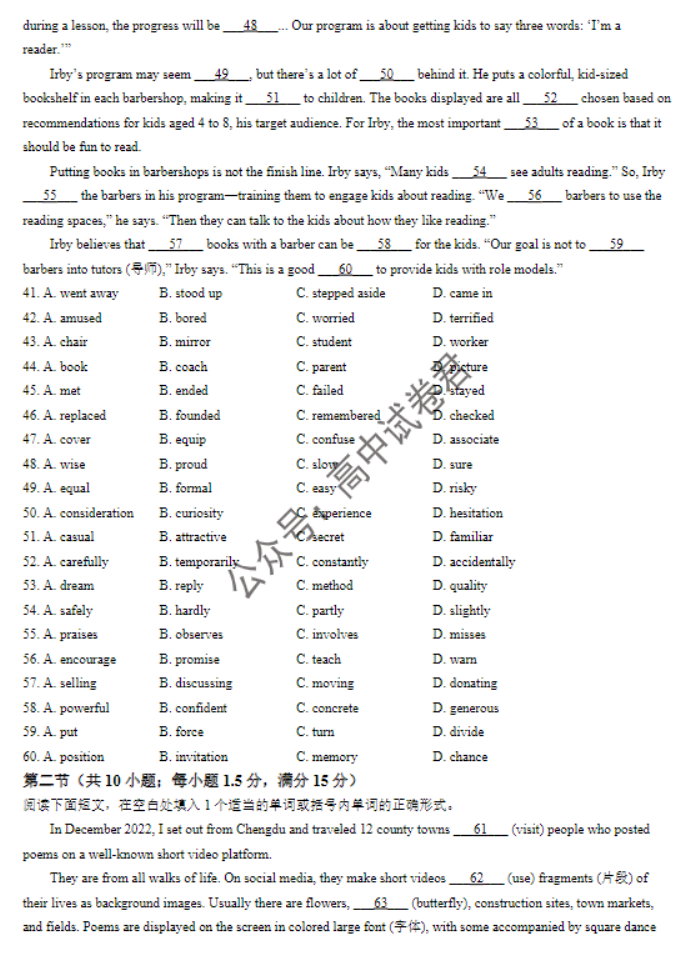 全国名校大联考2024高三联考(老教材)英语试题及答案解析