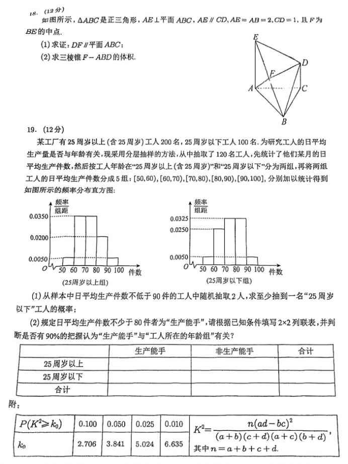 四川宜宾市2024高三第一次诊断性测试文科数学试题及答案