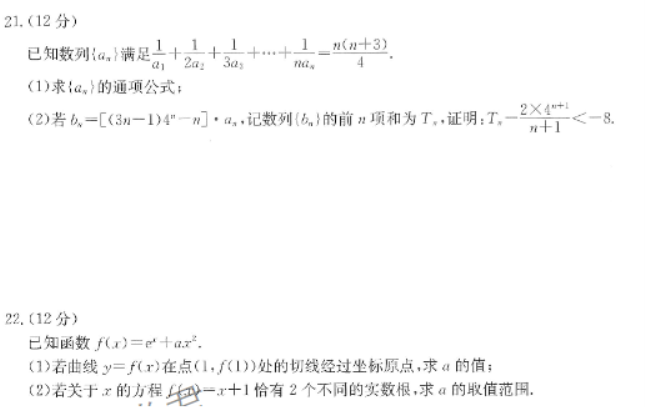 陕西商洛五校金太阳2024高三11月联考理科数学试题及答案