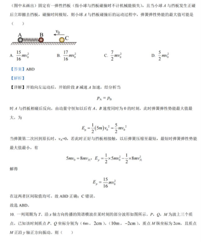 湖南省岳汨联考2024高三11月期中考试物理试题及答案解析