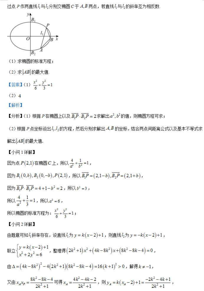 湖南省邵阳武冈市2024高三11月期中考数学试题及答案解析