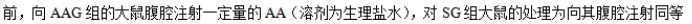 湖南省邵阳武冈市2024高三11月期中考生物试题及答案解析