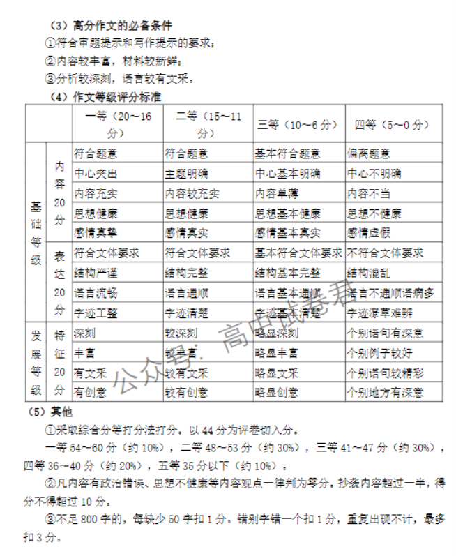 山东省日照市2024高三期中校际联考语文试题及答案解析