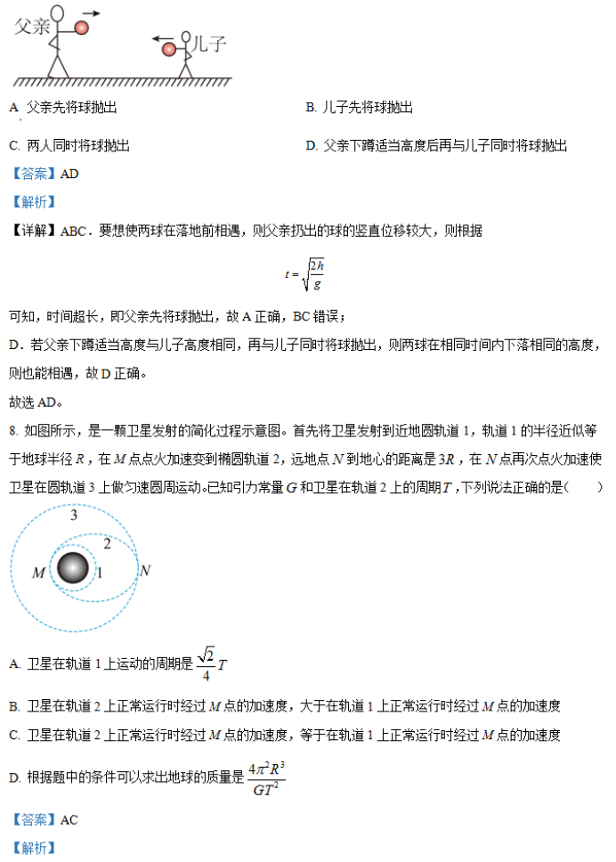 湖南省邵阳武冈市2024高三11月期中考物理试题及答案解析