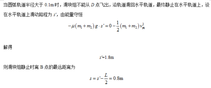 湖南省邵阳武冈市2024高三11月期中考物理试题及答案解析