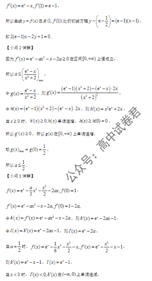 江苏南京市六校2024高三期中联合调研数学试题及答案解析