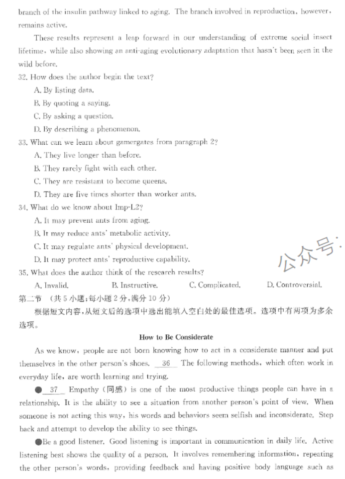 陕西商洛五校金太阳2024高三11月联考英语试题及答案解析