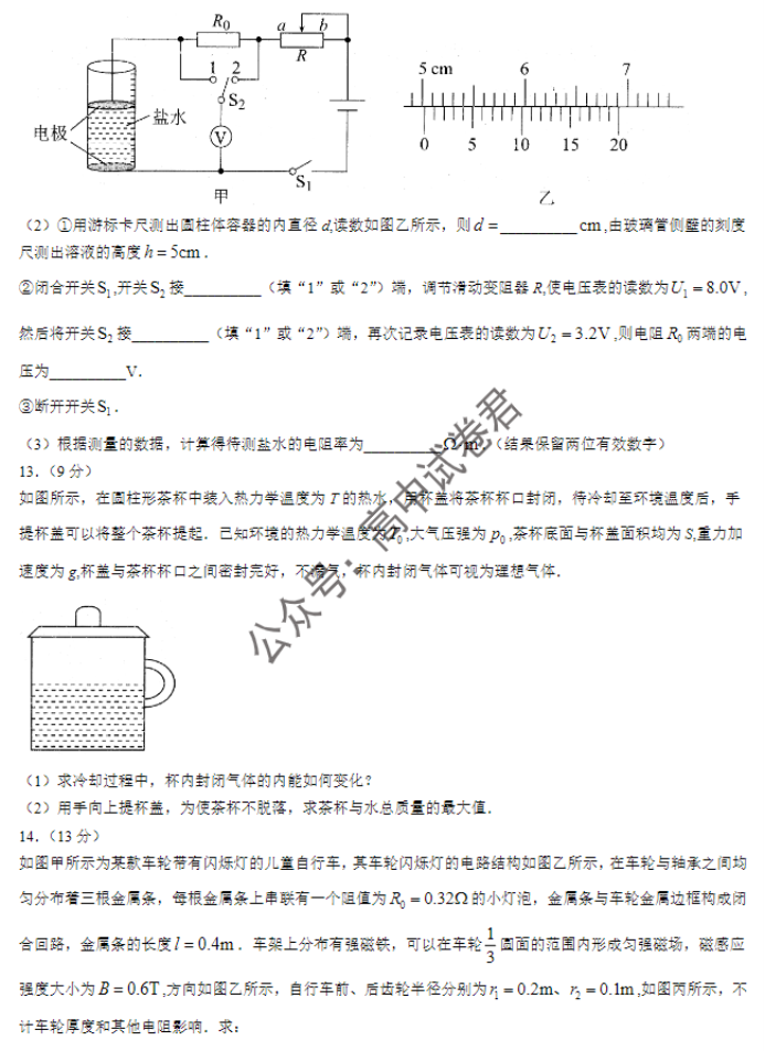 广东衡水金卷2024高三年级11月大联考物理试题及答案解析