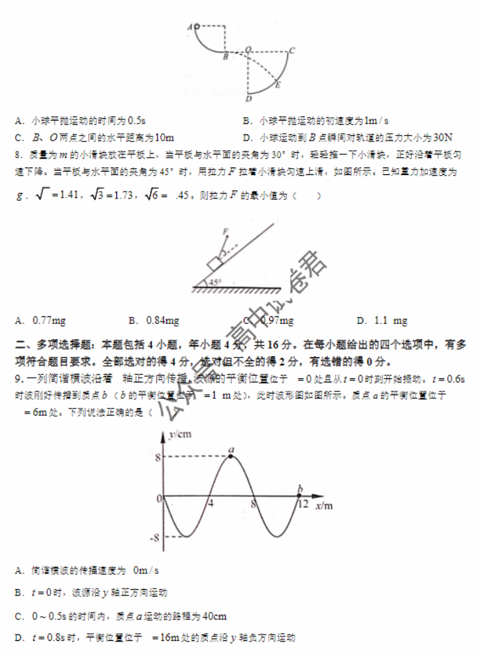 山东省日照市2024高三期中校际联考物理试题及答案解析