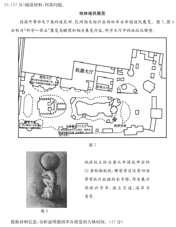 山东德州优高联考2024高三11月期中考历史试题及答案解析