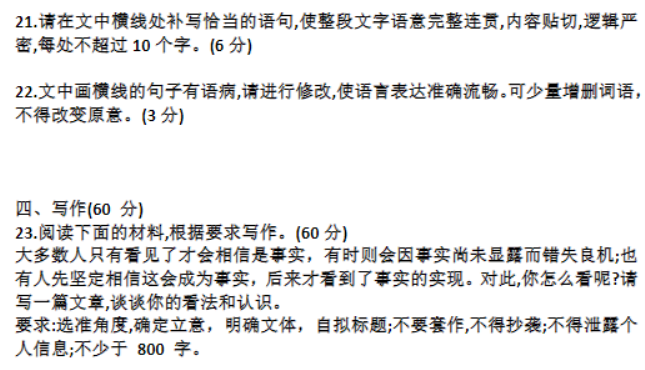 福建莆田五校联盟2024高三11月期中考语文试题及答案解析