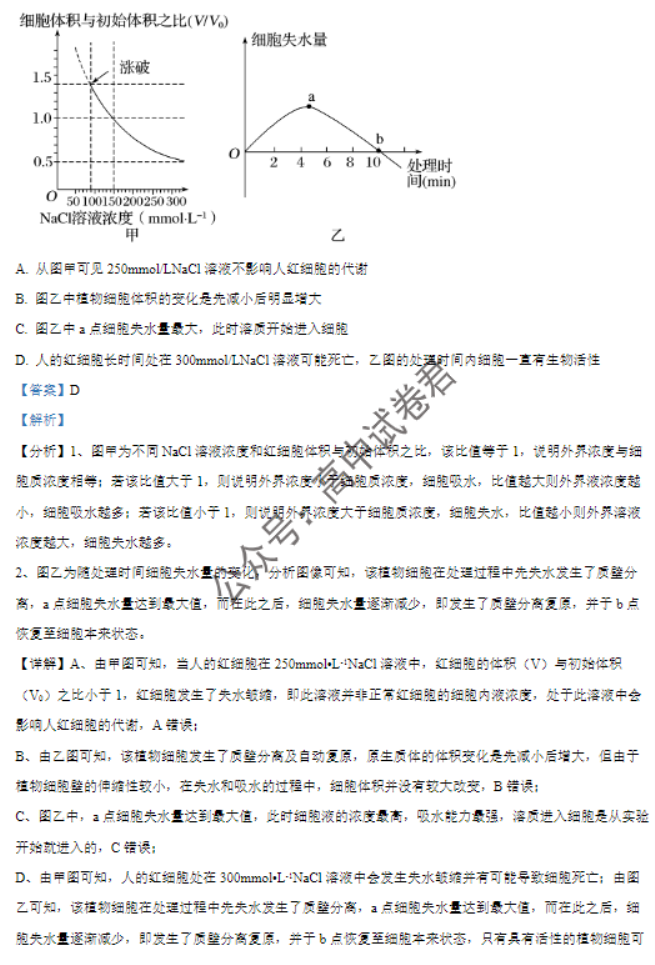 福建莆田五校联盟2024高三11月期中考生物试题及答案解析