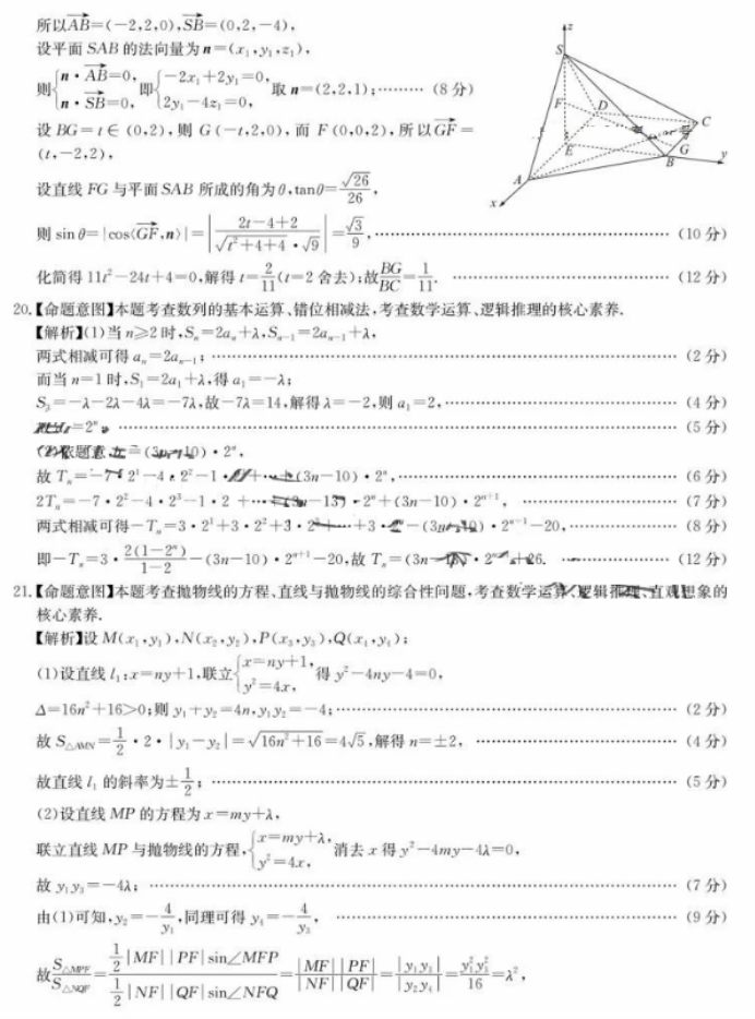 华大新高***2024高三11月测评数学试题及答案(新高考)