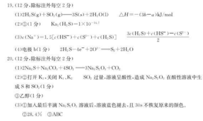 山东德州优高联考2024高三11月期中考化学试题及答案解析