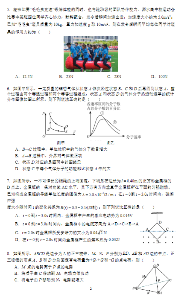 江苏南京市六校2024高三期中联合调研物理试题及答案解析