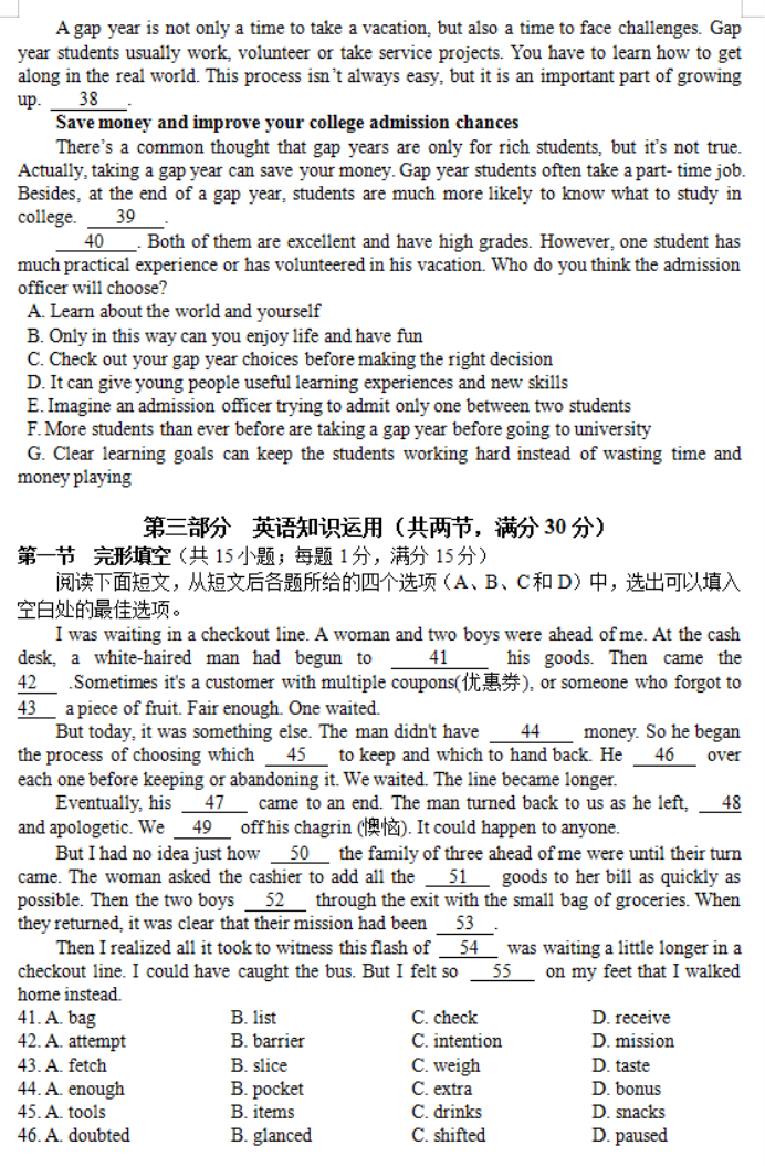 湖南省邵阳武冈市2024高三11月期中考英语试题及答案解析