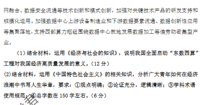 福建莆田五校联盟2024高三11月期中考政治试题及答案解析