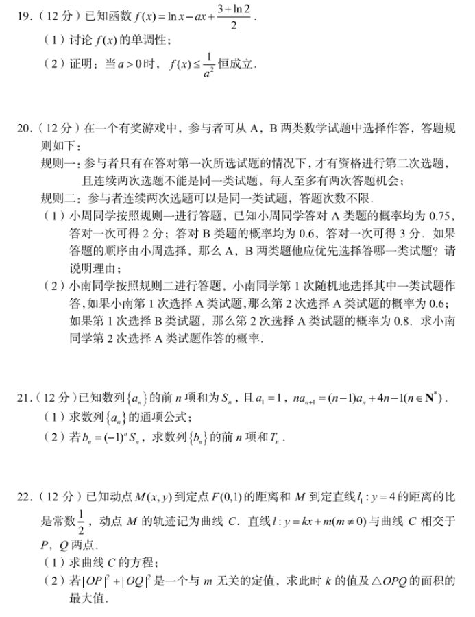 湖南省A佳教育2024高三11月联考数学试题及答案解析