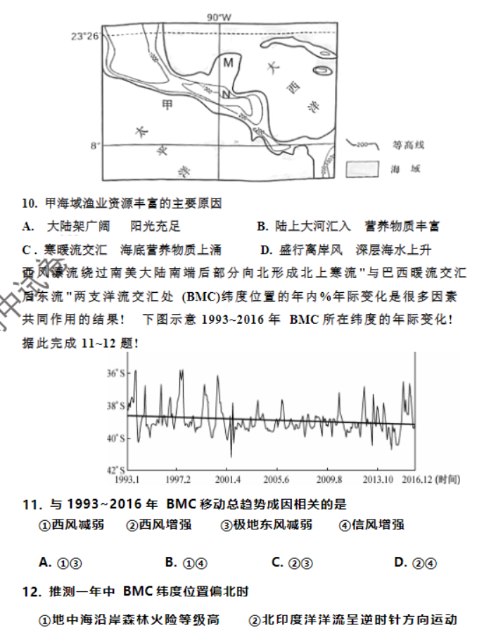 福建莆田五校联盟2024高三11月期中考地理试题及答案解析