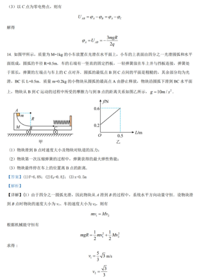 湖南省岳汨联考2024高三11月期中考试物理试题及答案解析