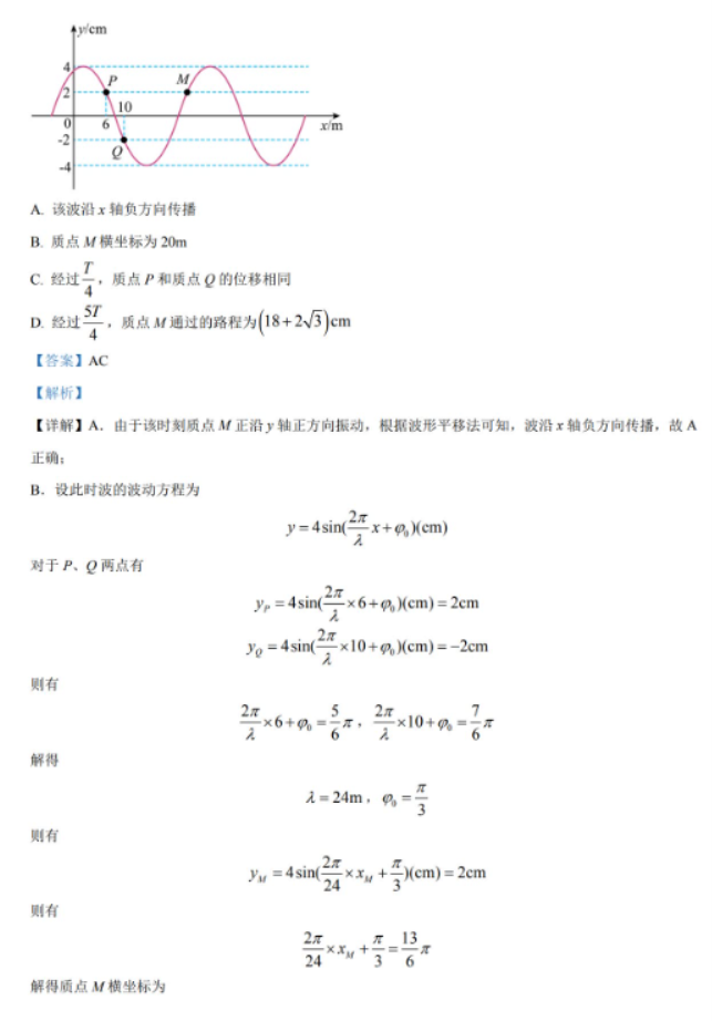 湖南省岳汨联考2024高三11月期中考试物理试题及答案解析