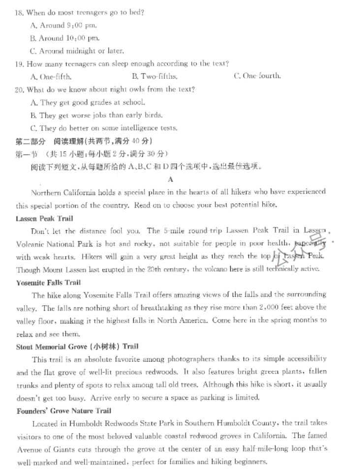 陕西商洛五校金太阳2024高三11月联考英语试题及答案解析