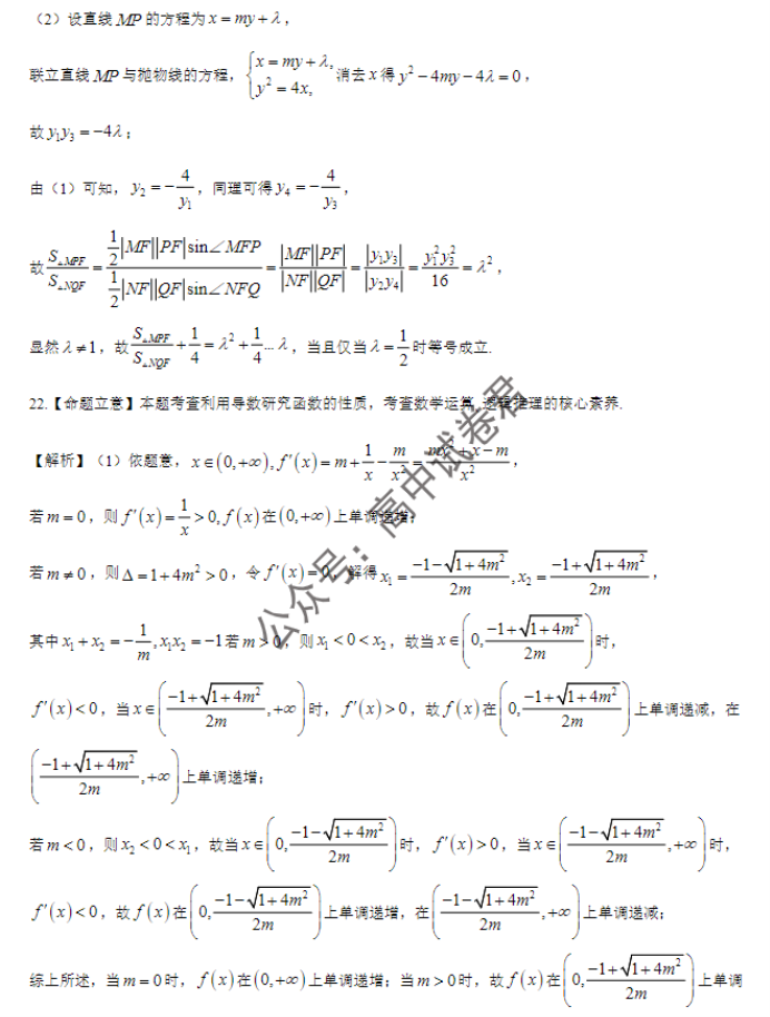 华大新高***2024高三11月测评数学试题及答案(新教材)