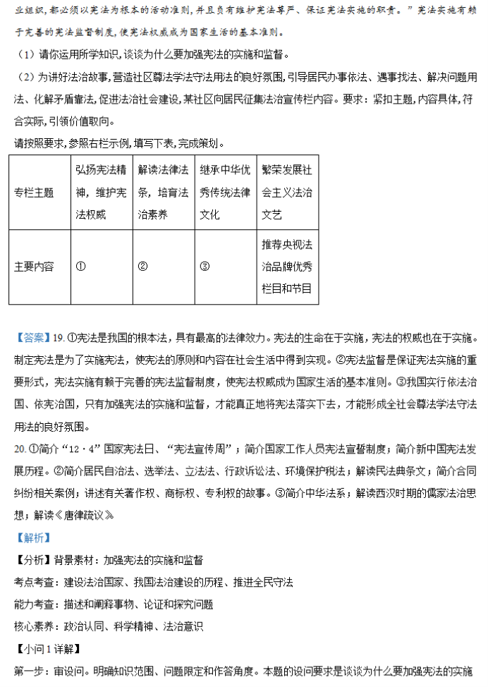 湖南省邵阳武冈市2024高三11月期中考政治试题及答案解析