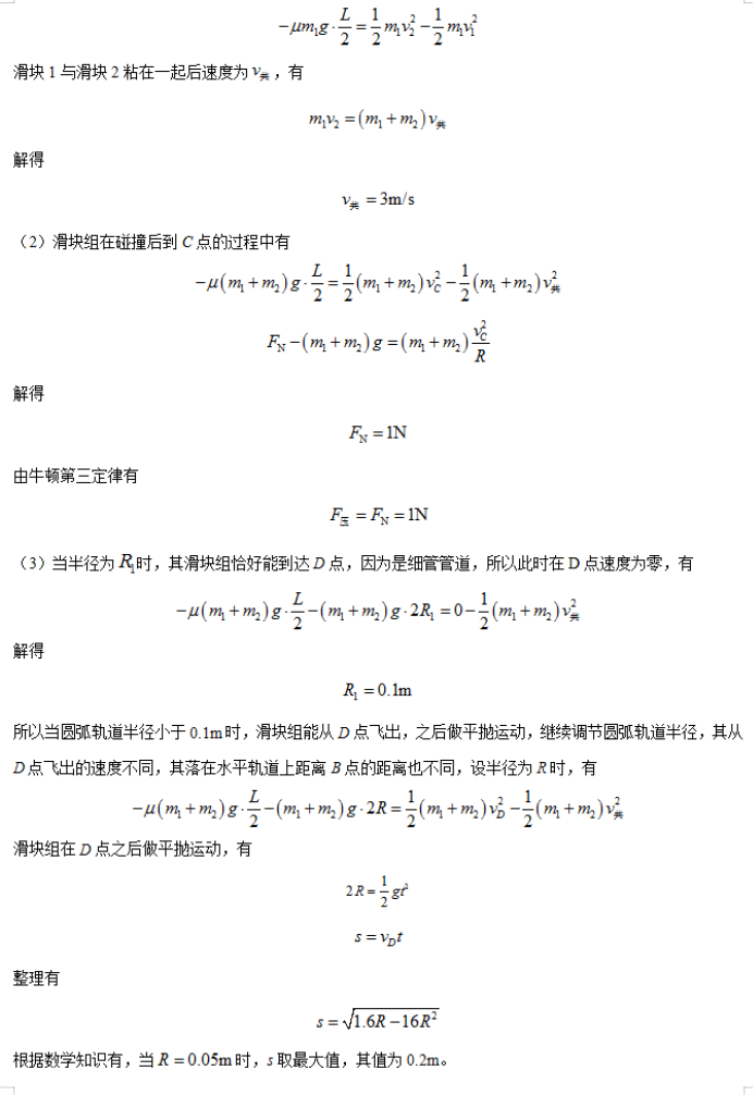 湖南省邵阳武冈市2024高三11月期中考物理试题及答案解析