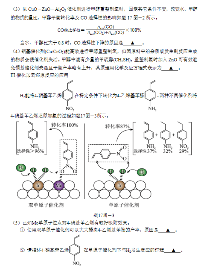 江苏南京市六校2024高三期中联合调研化学试题及答案解析