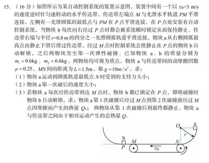 湖南省A佳教育2024高三11月联考物理试题及答案解析