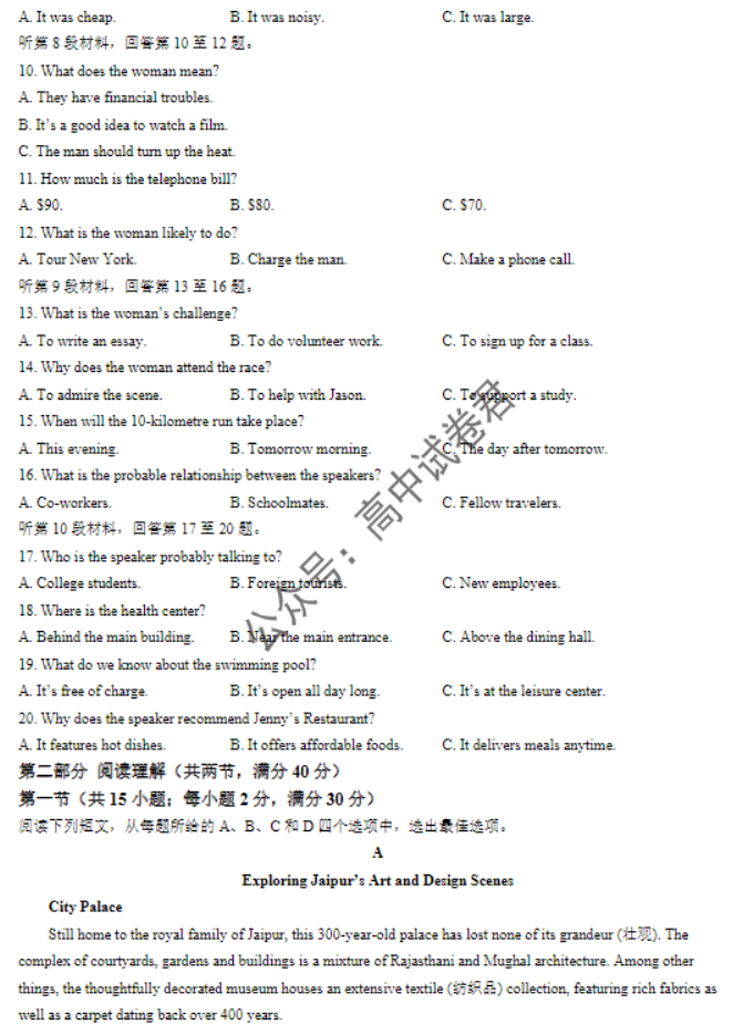 全国名校大联考2024高三联考(老教材)英语试题及答案解析