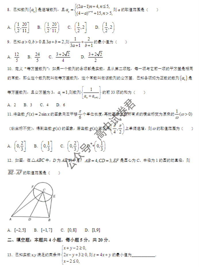 全国名校大联考2024高三联考(老教材)文科数学试题及答案